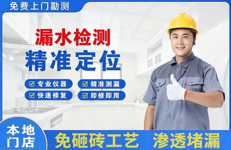 咸宁漏水检测精准定位